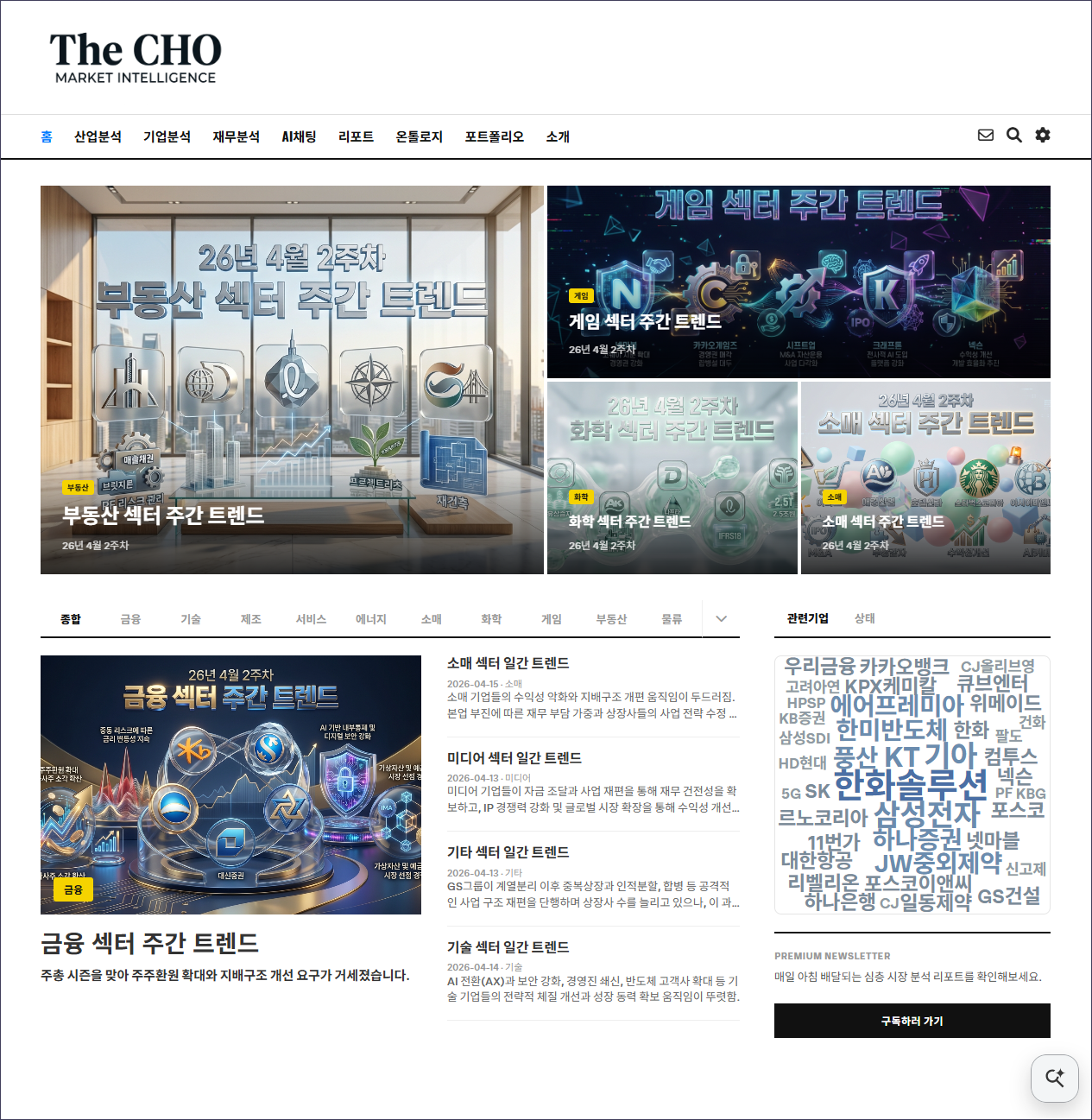 메인 화면 캡처