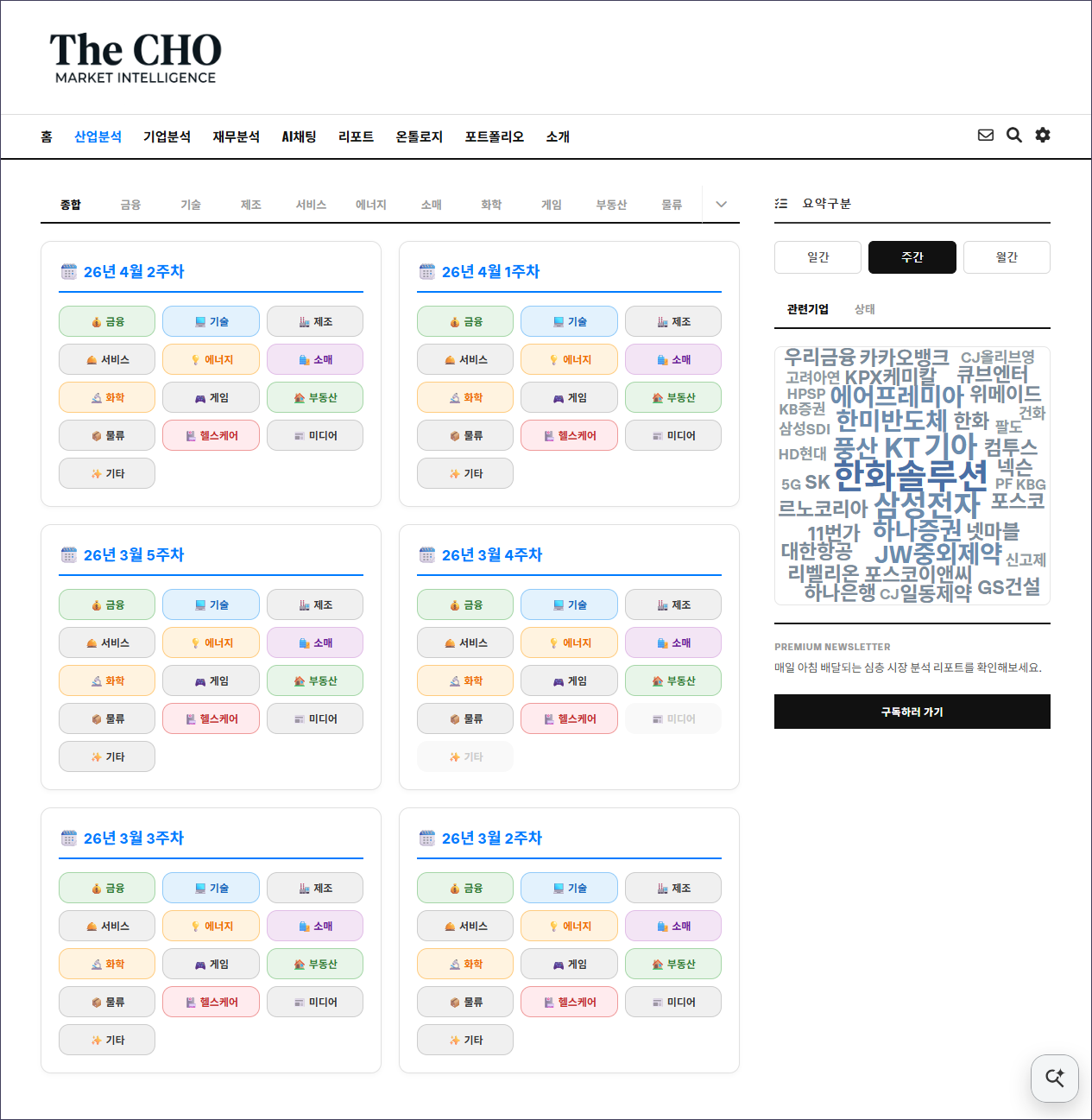 산업흐름 화면 캡처 1