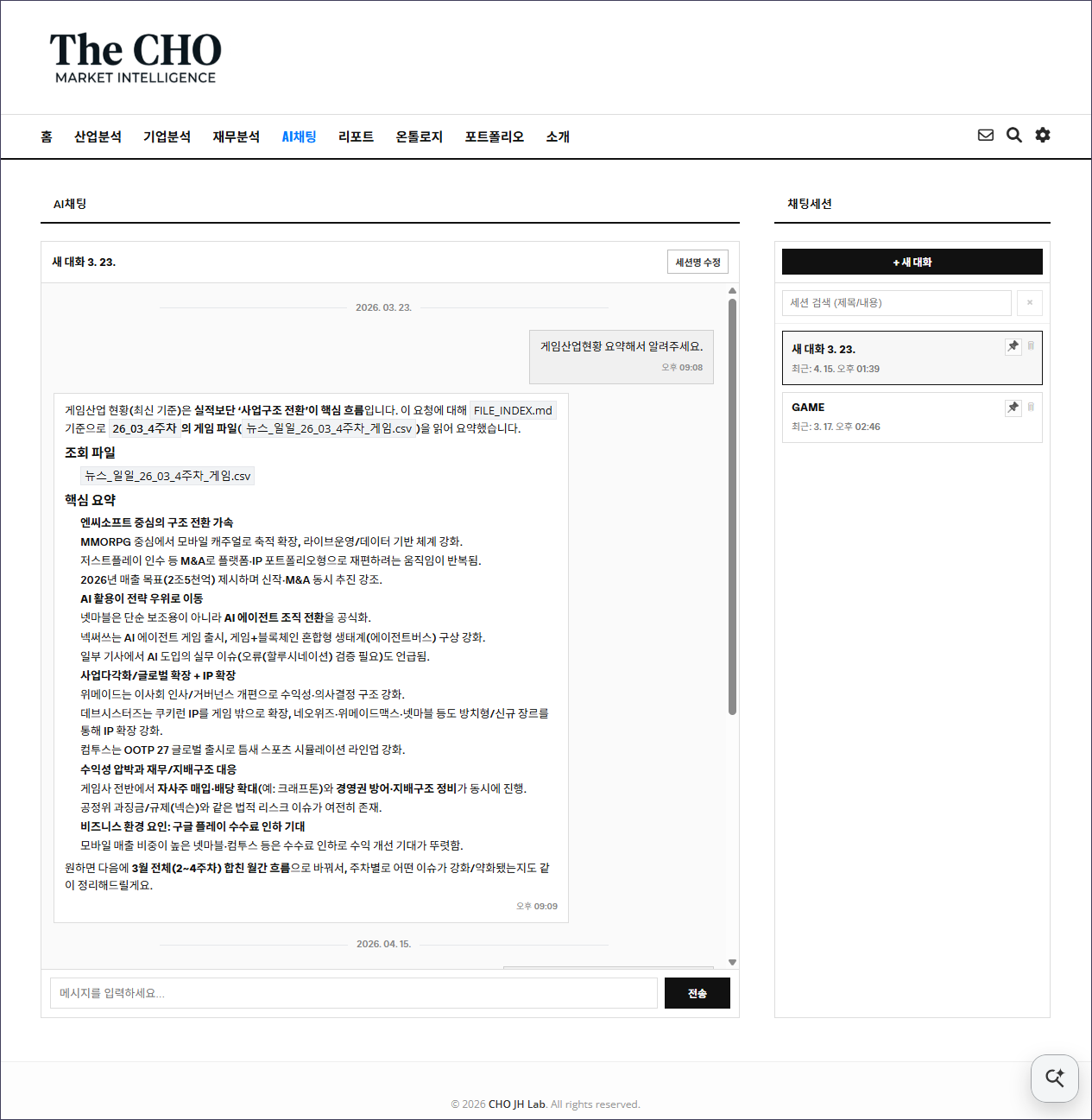 AI대화 화면 캡처 1