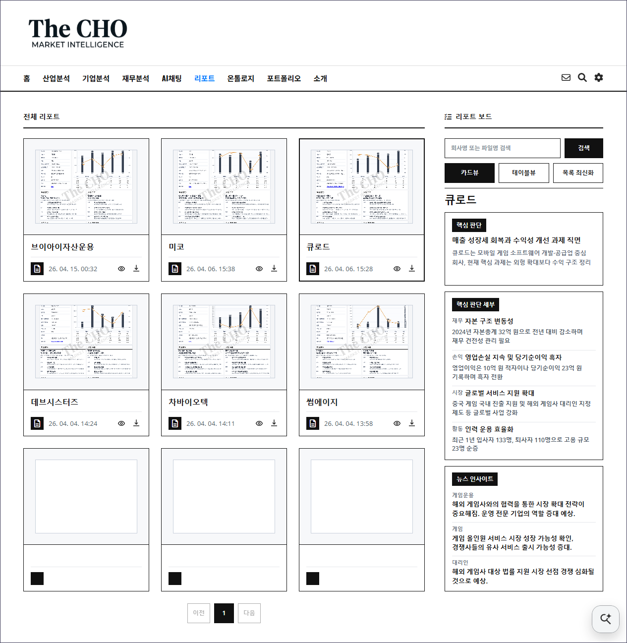 리포트작성 화면 캡처 1